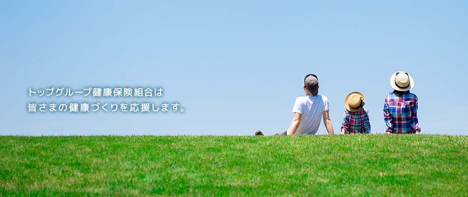 トップイメージ